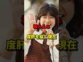 堀ちえみの天国と地獄とは？ #芸能人 #昭和アイドル #花の82年組 #若い頃 #現在