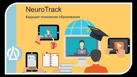 NeuroTrack