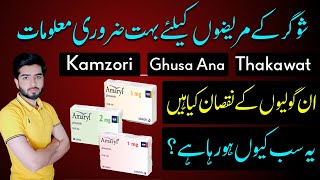 Amaryl Tablets Side Effects Amaryl Review Diabetes Tablets Side Effects Babar Ali Hashmi