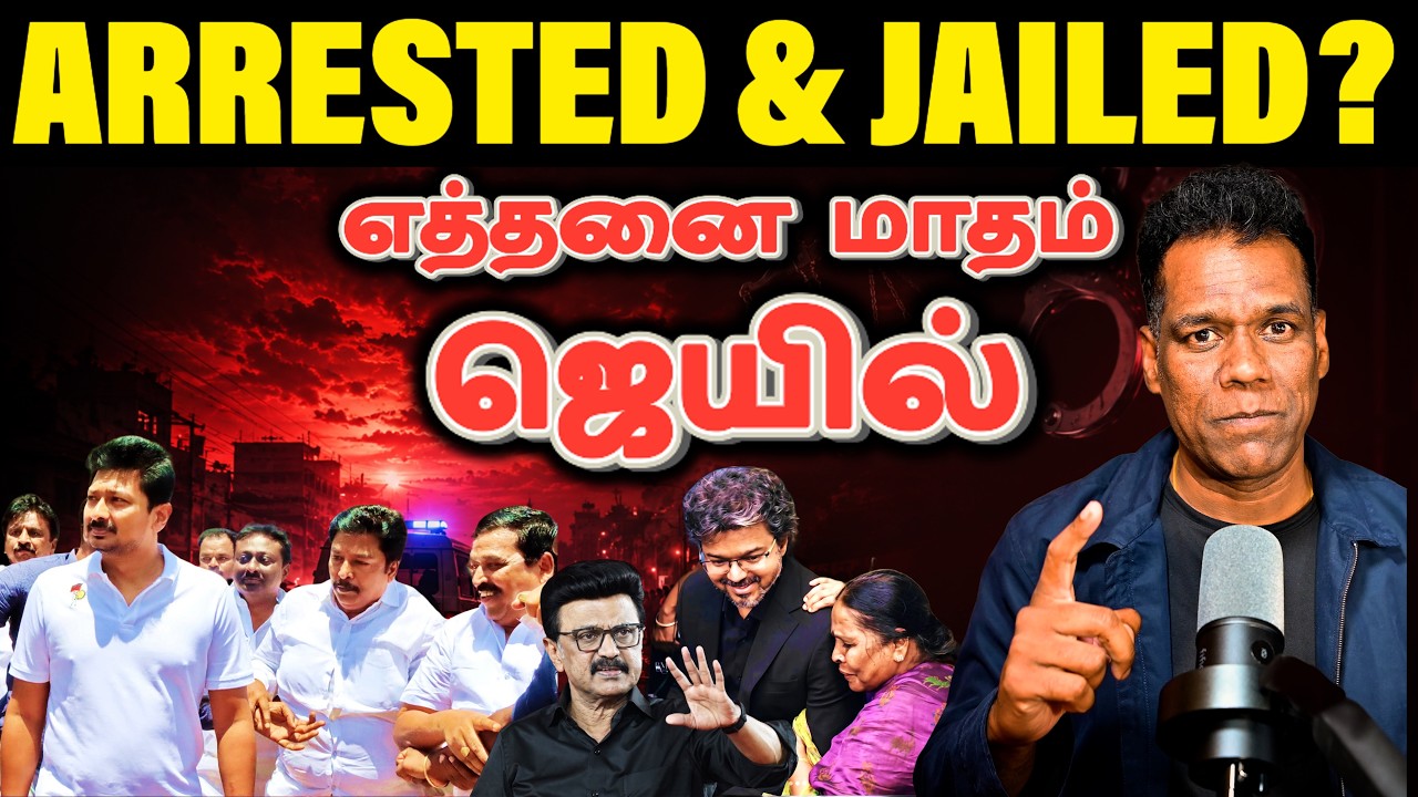 உள்ள தள்ளியாச்சு | உதயநிதி கைது! தமிழ்நாடு Pressure Cooker |HC 12 மணி Twist | DMK vs TVK Street| SKA