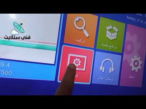 رسيفر بريفيكس ٨٤٠٠  والأجهزة الشبيهه توليف وضبط قنوات