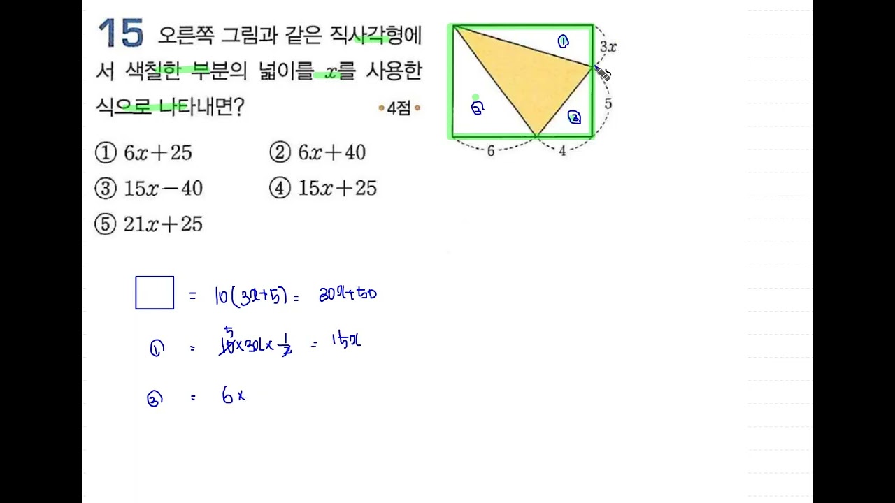 p82 중단원 14번│우공비Q+Q 표준완성 중1-1 │04.문자의 사용과 식
