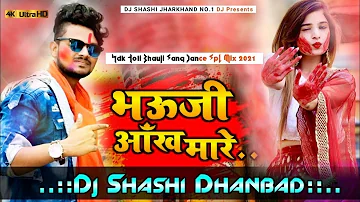 Devar Sala Ankh Mare #Awadhesh Premi, Dj Shashi, #Bhojpuri Holi Dj Remix Song 2022, #Dj Shashi Hong