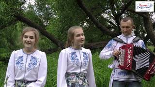 картинка: Вьюн над водой! Семейный ансамбль 