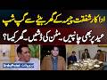 Chit Chat With Shafqat Cheema's Son At His House - Chaanp and Mutton Dishes, What Is The House Like?