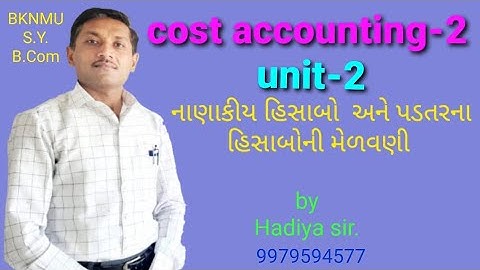 cost accounting-2 ( નાણાકીય હિસાબો અને પડતરના હિસાબોની મેળવણી )Ex-13