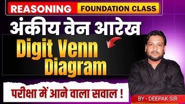 Digit Venn Diagram SPECIAL CLASSS || अंकीय वेन आरेख  REASONING Class BY - DEEPAK SIR