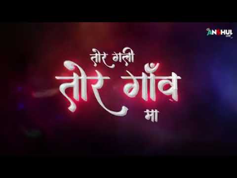 cg new song tor nili nili akhi re janu dj janghel dj gol2 dj anshul