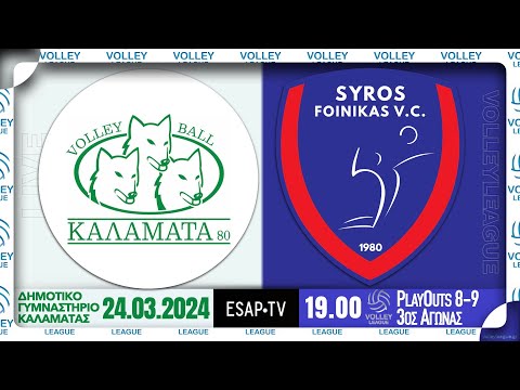 ΑΟ Καλαμάτα 80 - AO Φοίνικας Σύρου | 3η αγ PLAYOUTS | VOLLEY LEAGUE 2023-24 | Live Streaming ESAP TV