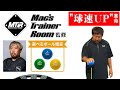リストバウンストレーナーの使い方解説動画