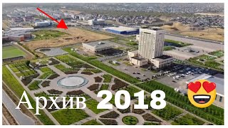 Архивное видео 2018 год Шымкент до грандиозной застройки!