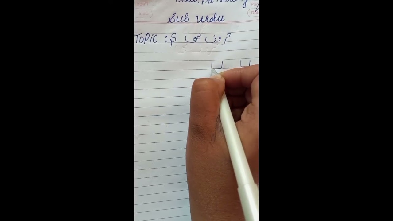 Huroof e Tahajji for Pre-Nursery | Urdu Alphabets for Toddlers | Learn with Fun PPS BOMAI 