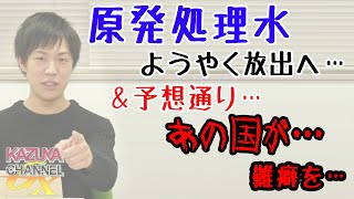 安倍晋三前総理の任期中の靖國参拝問題。「日中密約」があった？！｜KAZUYA CHANNEL GX