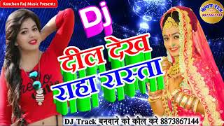 Hindi Dj Remix Song || Dil Dekh Raha Rasta Ab Dildar Ka Dj || Natasa Natasa Hai Sama Pyar Ka sonu