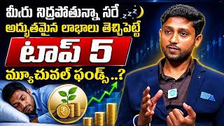 Best Top 5 Mutual Funds for Long-Term Wealth Creation in 2026 | Focus Funds Explained | #mutualfunds