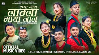 LAMLA MAYA JAAL - KESHAR OLI | NEW TAPPA SONG 2082 |