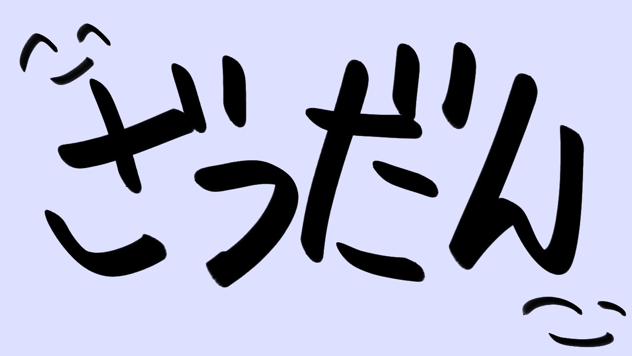 【#雑談 】深夜、飲酒、Chill、雑談、女【 #明噺こと 】 #新人VTuber