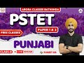 Pstet punjabi preparation 2024  pstet paper 1  2  class8  by puneet sir  live 1010 am