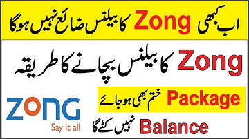 Zong ka Balance Save Karny Ka Tareeqa | Zong balance save code | Zong Code