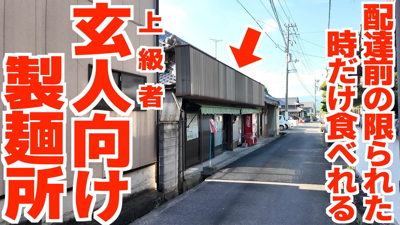 A noodle factory for udon connoisseurs] Fully booked by 6:30 in