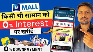 Bajaj Finance Online Shopping No Cost EMI, Bajaj Easy EMI Kaise Banaye 2025 screenshot 4