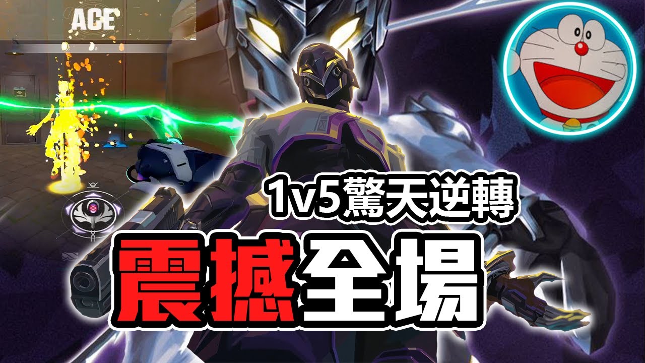 少年神操作震驚全場！隊友集體瘋狂！ | 輻能場是能這樣玩的嗎？| 炎炎