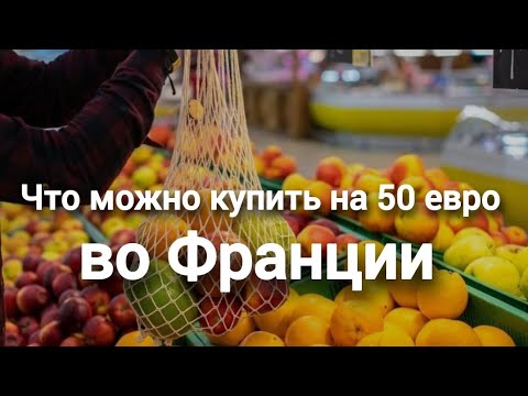 Сколько можно купить