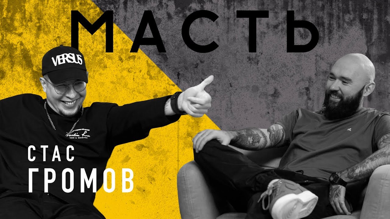 И ГРЯНУЛ ГРОМОВ