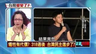 20160318正晶限時批》P3這款政府！打人警察趴趴走！清算學生拒撤告？