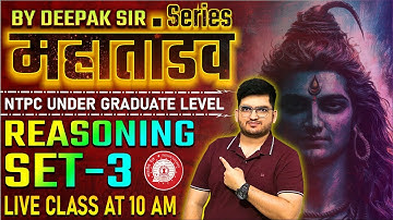 RRB NTPC UNDER GRADUATE LEVEL/CBT-2 REASONING SET-3 BY DEEPAK SIR | नये पैटर्न पर आधारित #ntpc #RRB