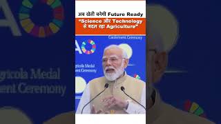 PM Modi Says Agriculture Is Becoming Future Ready