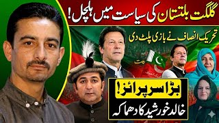 GB Elections 2026 | PTI’s Big Surprise Shocks Everyone | Khalid Khurshid Reveals Imran Khan’s Plan