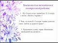 Урок української літератури № 26- Контрольна робота за темою  В.Сосюра, В.Підпалий, В.Голобородько.