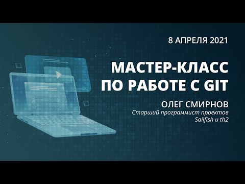 Мастер-класс по работе