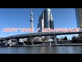 NAQT VANE / NIGHTINGALE  Tokyo Cruise  Asakusa - Odaiba Water-bus #NAQTVANE #NIGHTINGALE #tokyo