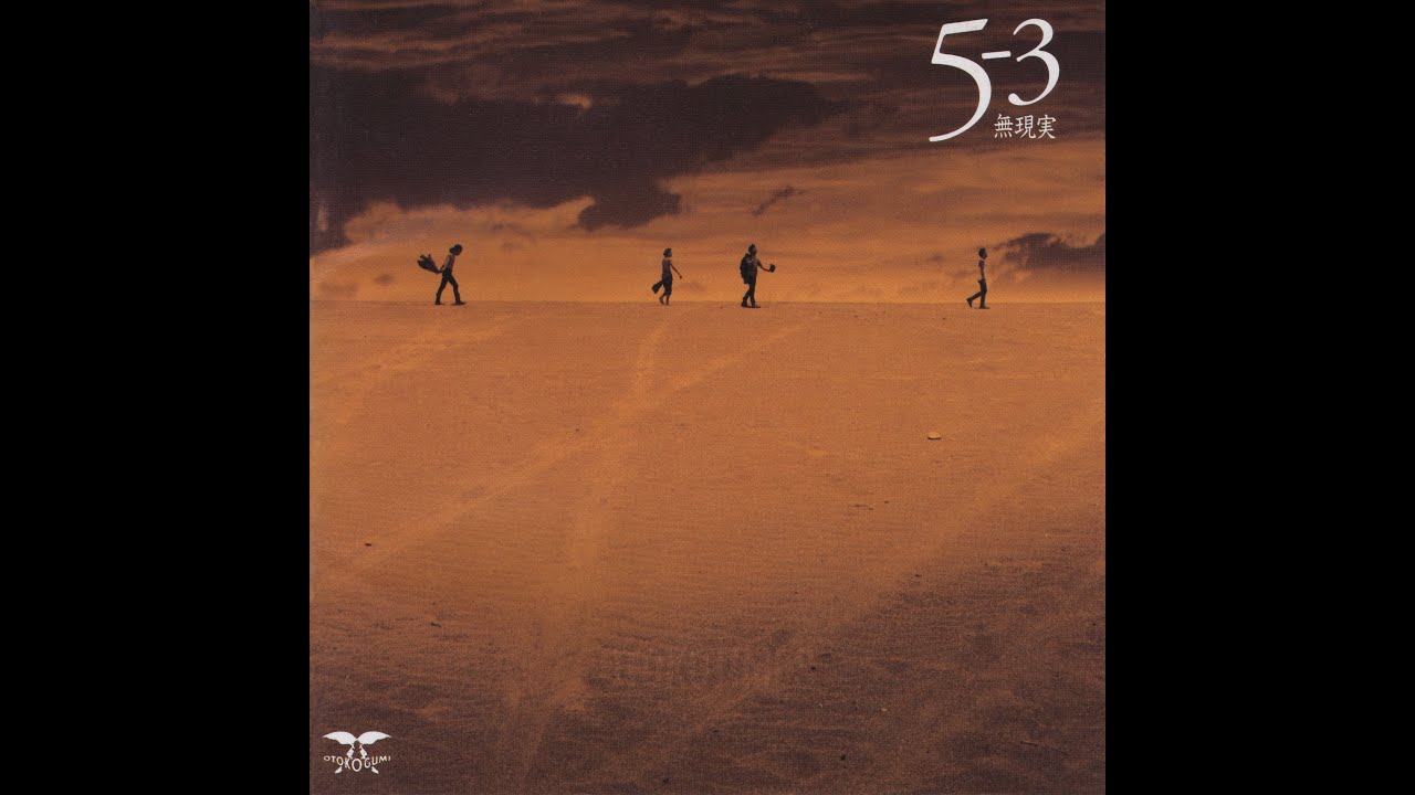 奇跡のラピス（from 5-3…無現実…／男闘呼組） - YouTube