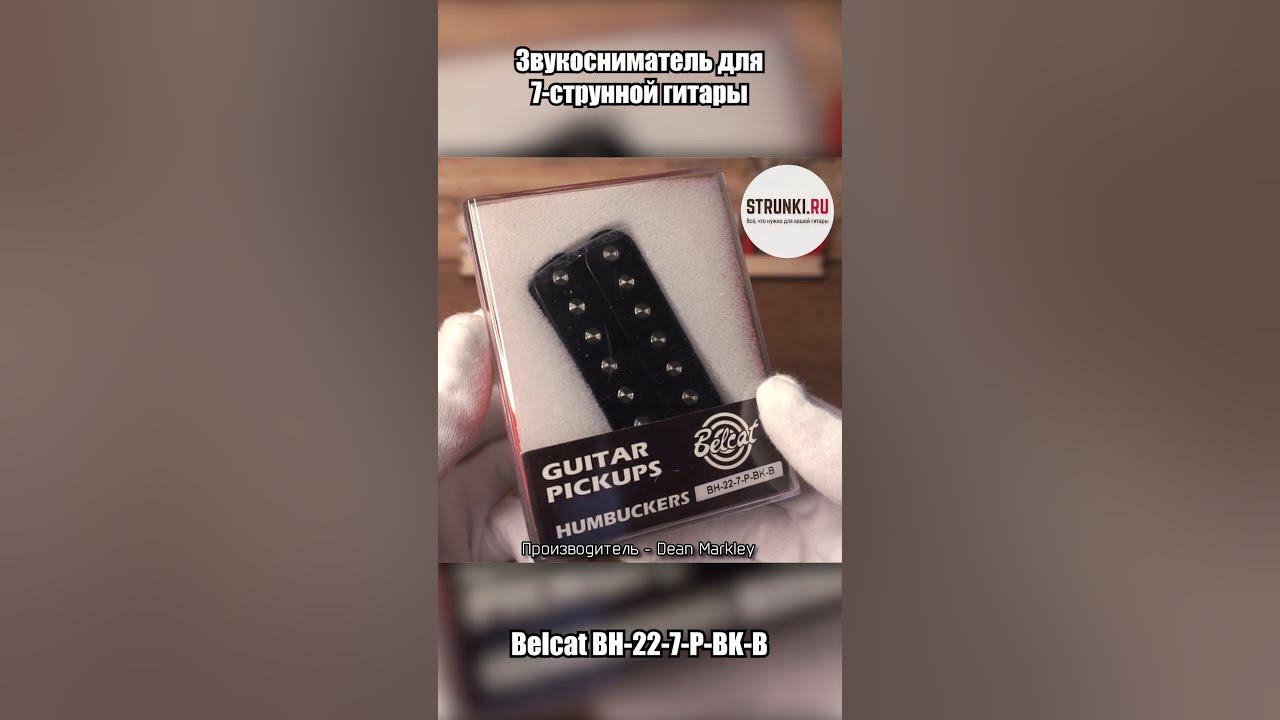 Звукосниматель магнитный для 7 струнной гитары, хамбакер, бриджевый ...