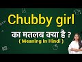Chubby girl meaning in hindi | Chubby girl ka matlab kya hota hai | Word meaning
