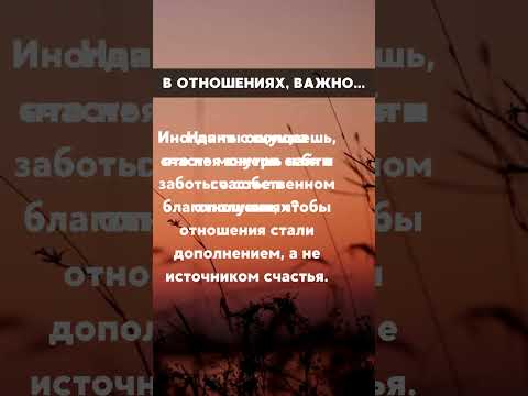 37 # Отношения, счастье и успех: советы, которые работают.