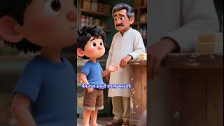 Chintu’s Funny Soap Experiment 😂 | Desi Comedy Short