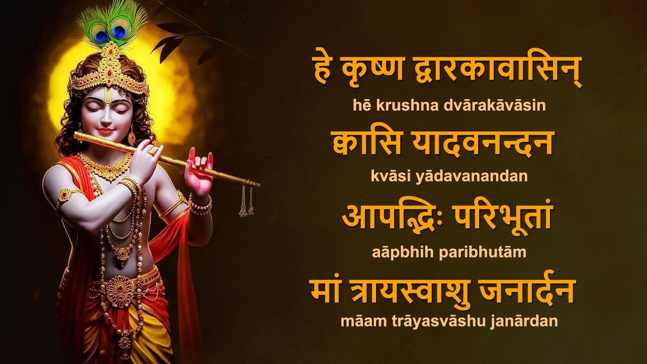 total Surrender n Devotion to Krishna | he will guide your way | Mukundamala Stotra