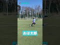 REVENGER'Sのコントロールカーブシュート魅せます!【後編】