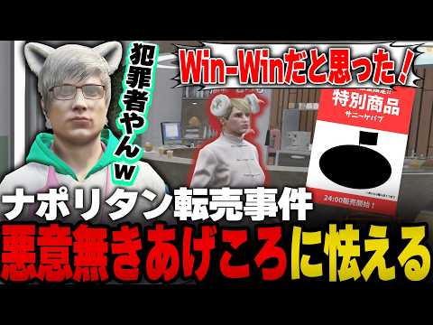 [#StreetGra] Noby is laughing his head off at the Sunny Kebab resale incident [Clip/Noby Lang/ #S...