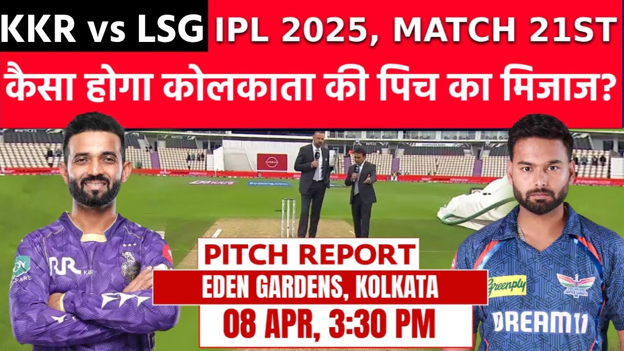 KKR vs LSG IPL 2025 Match 21 Pitch Report: Eden Gardens Cricket Stadium Pitch Report | Pitch Report