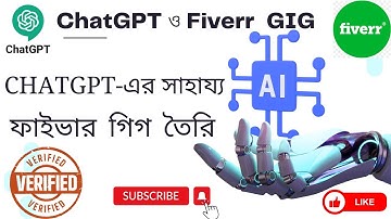 ChatGPT Bangla Tutorial | How to Write Best Fiverr Gig Description with ChatGPT