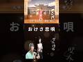 おけさ恋唄   原唱:長山洋子   傳唱:雙人