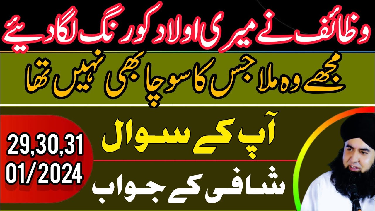 Ask Dr Hamed Shaafi 09 FEB 24 | Wazaif Se Muje Kiya Mila? | Bakht Jagane Ka Amal | DARD