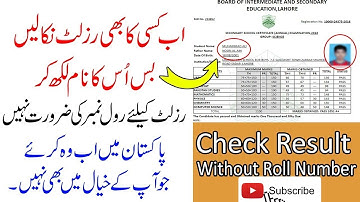 How to Check Result 9th Class 2022 Without Roll Number | Jnv | By Name Result Check Karne Ka Tarika