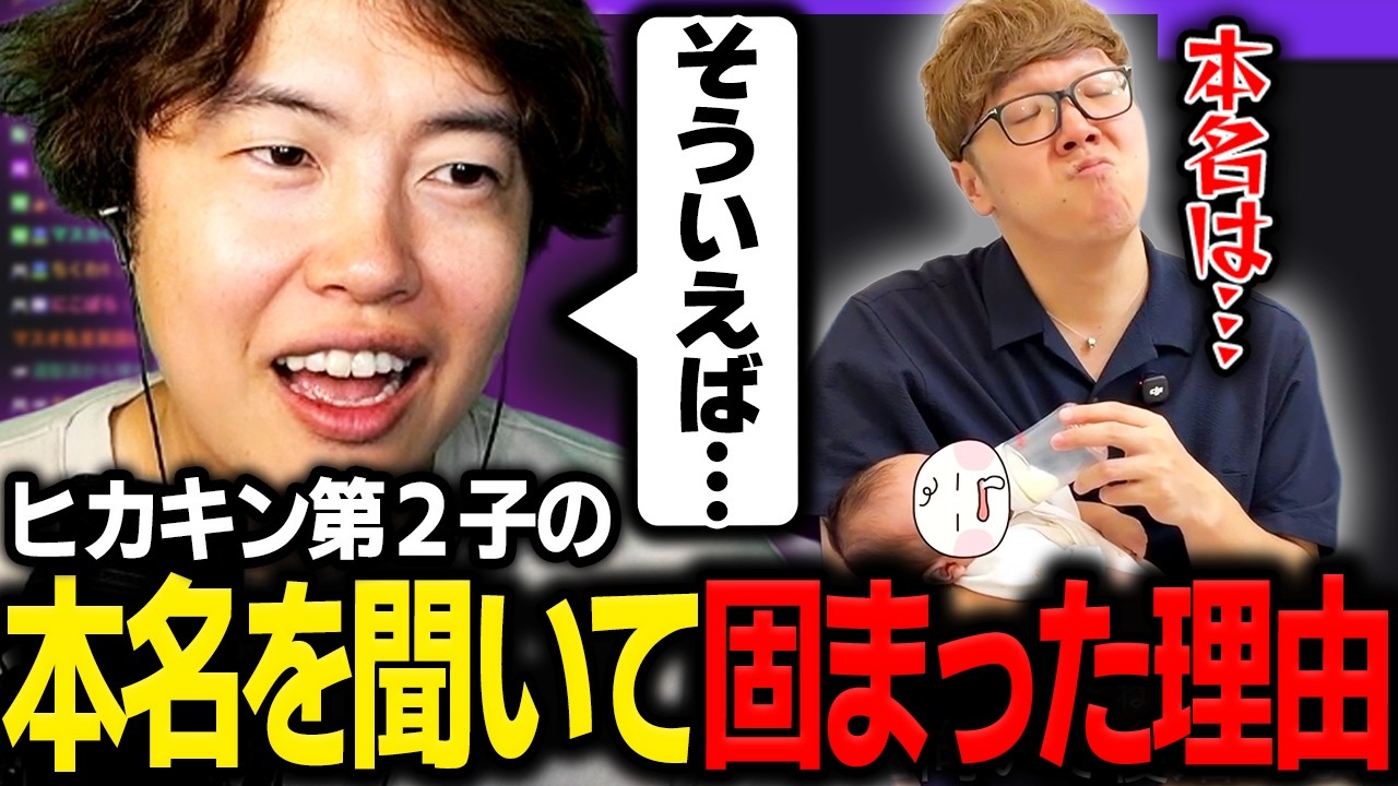 セイキン 本名