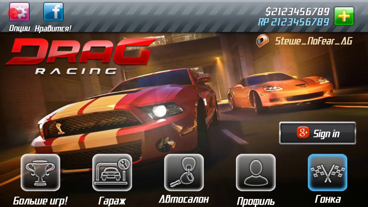 Drag Racing Classic [HACK Money]
